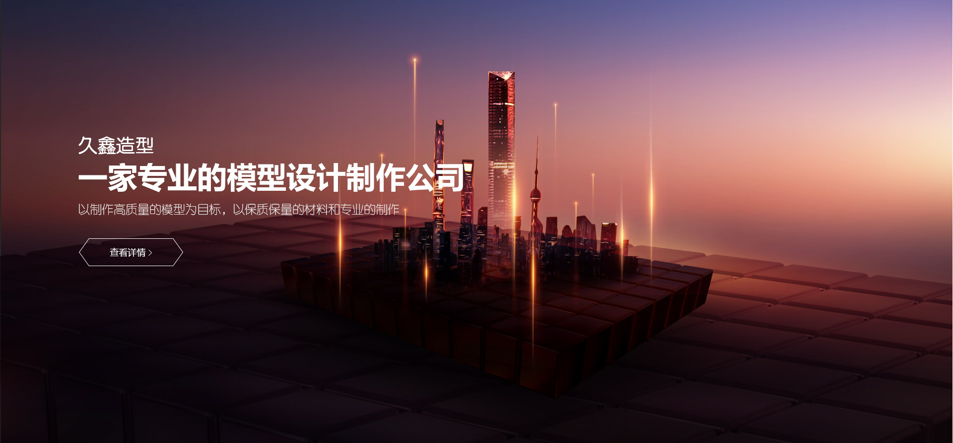 內(nèi)蒙古久鑫造型藝術(shù)設(shè)計(jì)有限公司